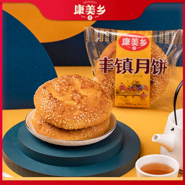 【张一年优选】康美乡丰镇月饼150g/个 冰糖蜂蜜 红糖蜂蜜 手工月饼