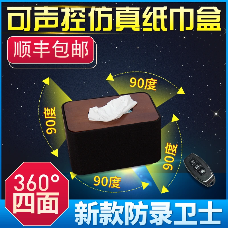 防苹果手机录音/安卓手机录音/录音笔录音隐私保护防办公室防录音