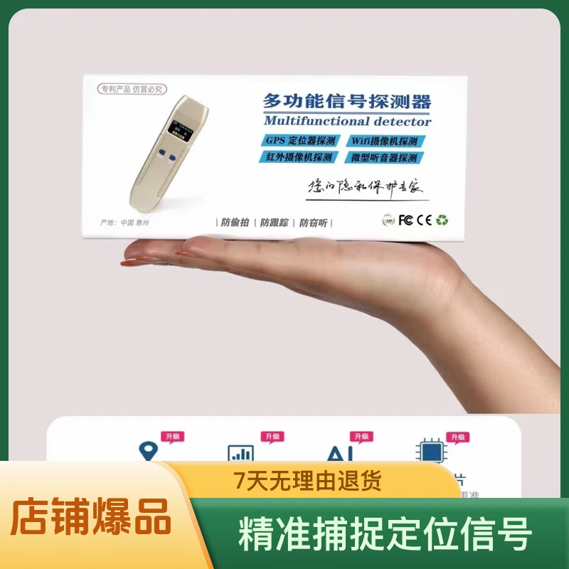 汽车GPS探测器适用查找无线强磁定位跟踪进口多功能信号自动扫描