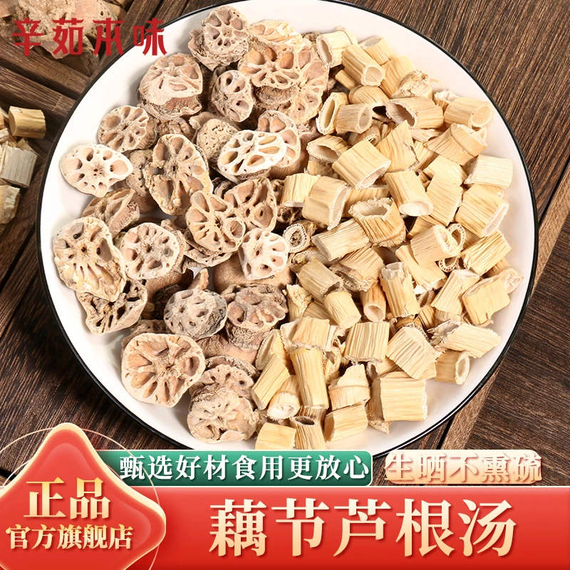 【10包装】藕节芦根汤包流小孩儿童鼻血白茅根水藕节芦根汤料包