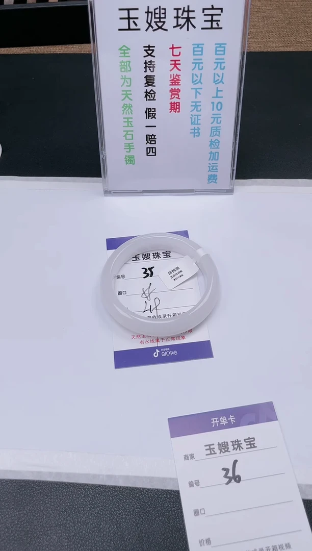 【闪购商品】石英质玉手镯未镶嵌35