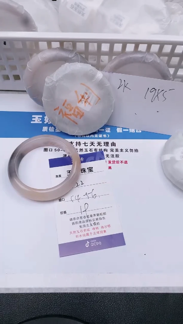 【闪购商品】石英质玉手镯未镶嵌23