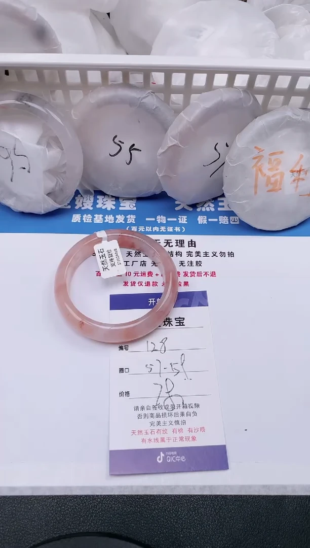 【闪购商品】石英质玉手镯未镶嵌37