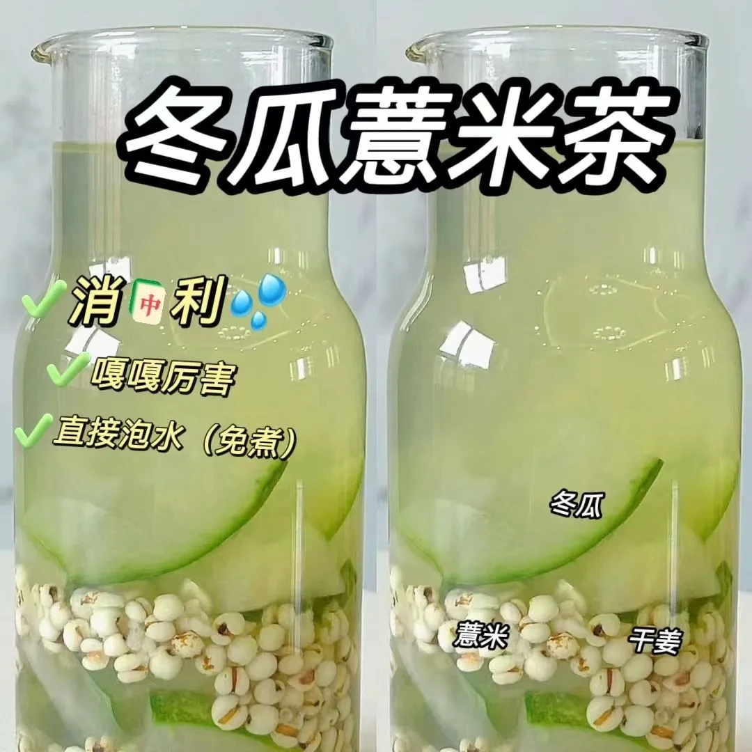 冬瓜薏米姜丝茶真材实料独立包装泡水喝养生茶食材夏季通用茶炒熟
