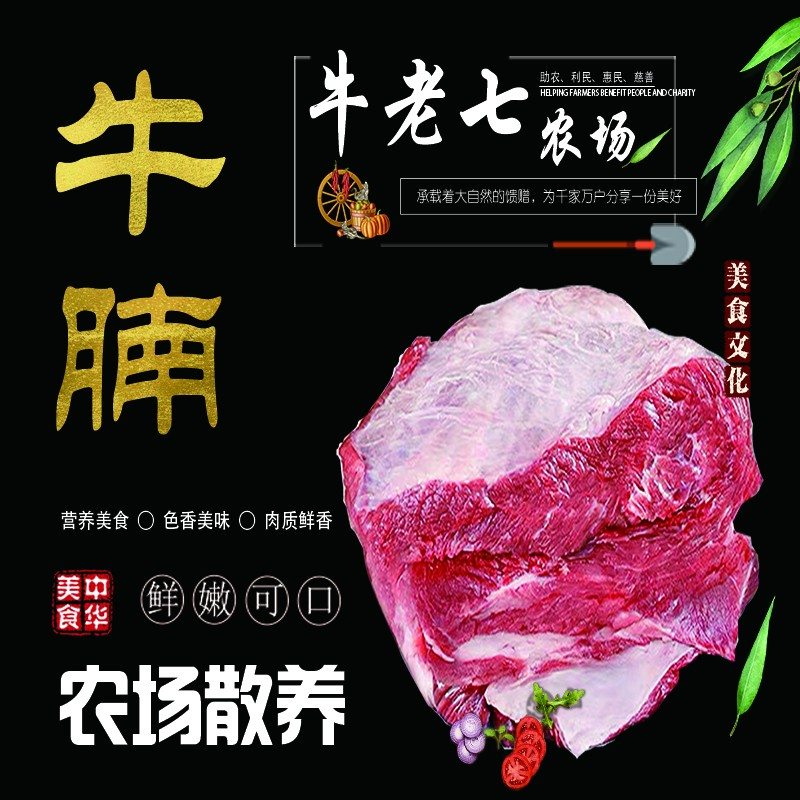 【牛腩29.8斤】牛老七 鲜牛腩番茄牛腩 谷饲牛肉 直播间展示为主