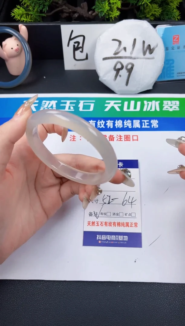 【闪购商品】玛瑙/玉髓手镯未镶嵌026金52-64