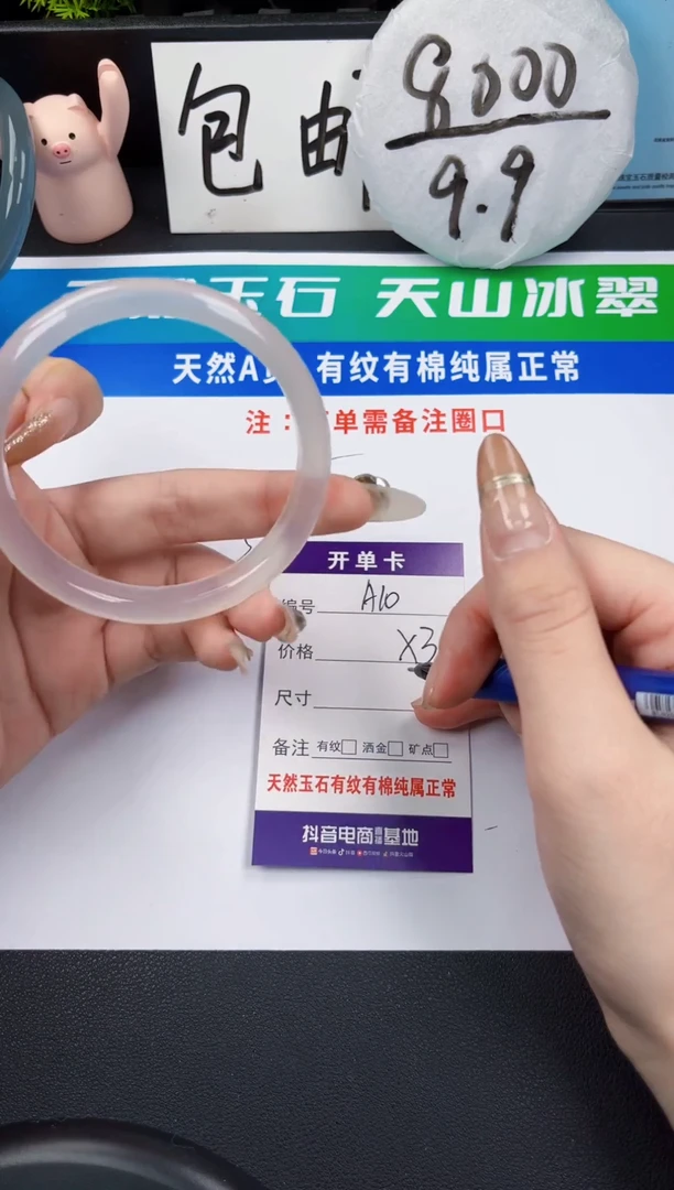 【闪购商品】玛瑙/玉髓手镯未镶嵌010金52-63