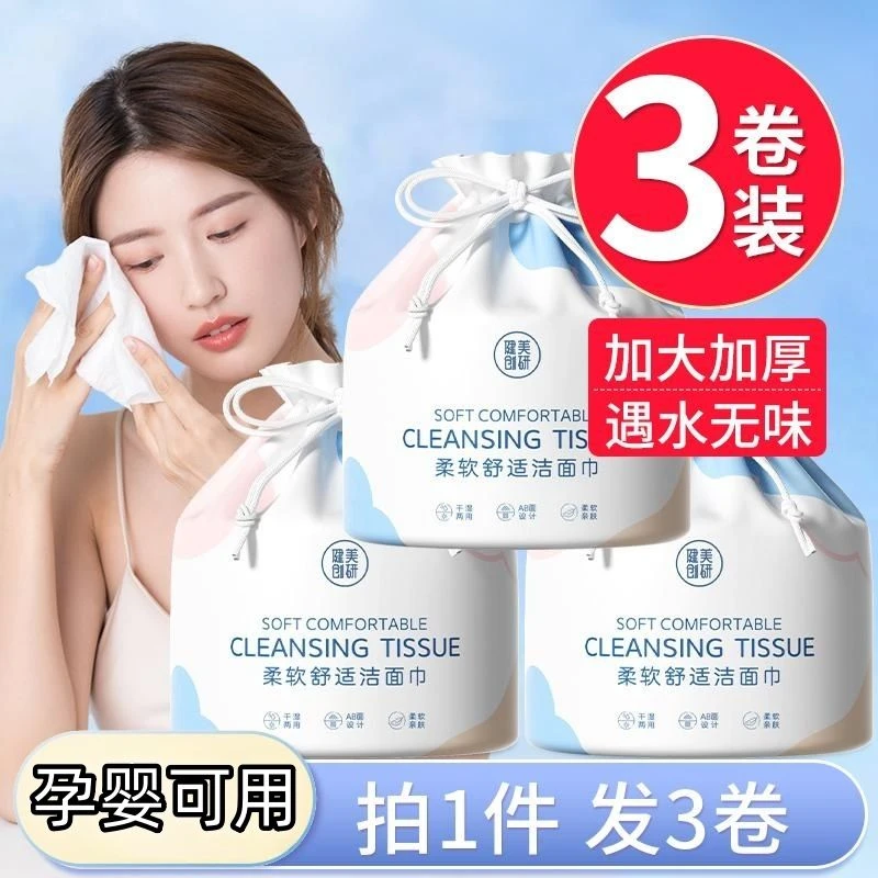 洁面洗脸巾一次性加厚洗面擦脸洗脸棉柔巾纸女美容院卷筒式珍珠纹