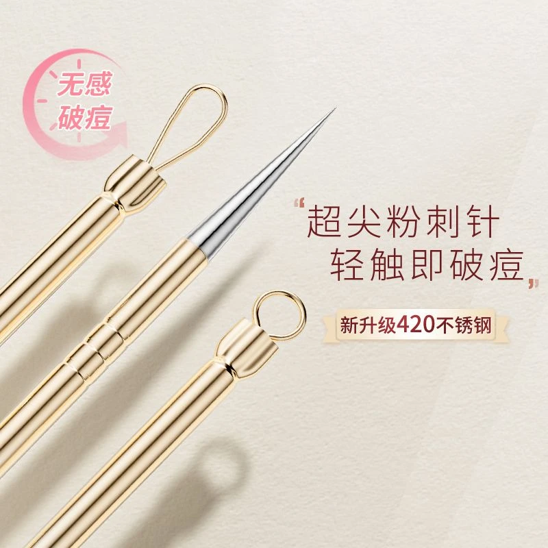 超尖细粉刺针去黑头针美容院专用面部挑挤暗疮痘痘工具刮闭口神器