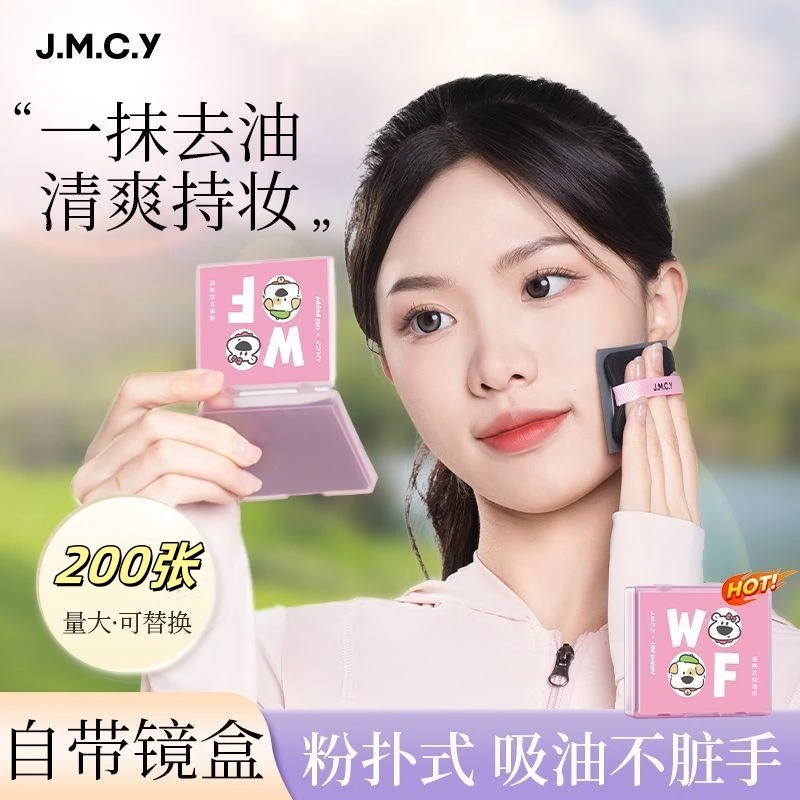 三合一吸油纸带粉扑面部女控油夏天清爽便携去油纸面纸脸部男士