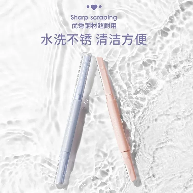 安全型双头修眉刀防刮伤男女士专用刮眉专业新手初学者剃眉毛神器