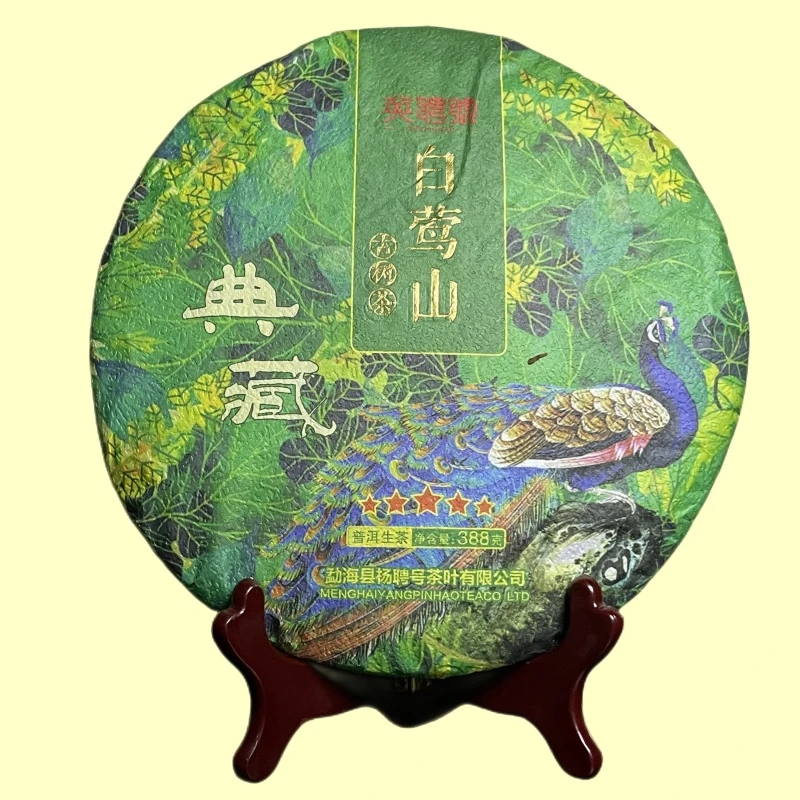 2019年杨聘号~白莺山古树~云南大叶种晒青茶生茶388g一饼