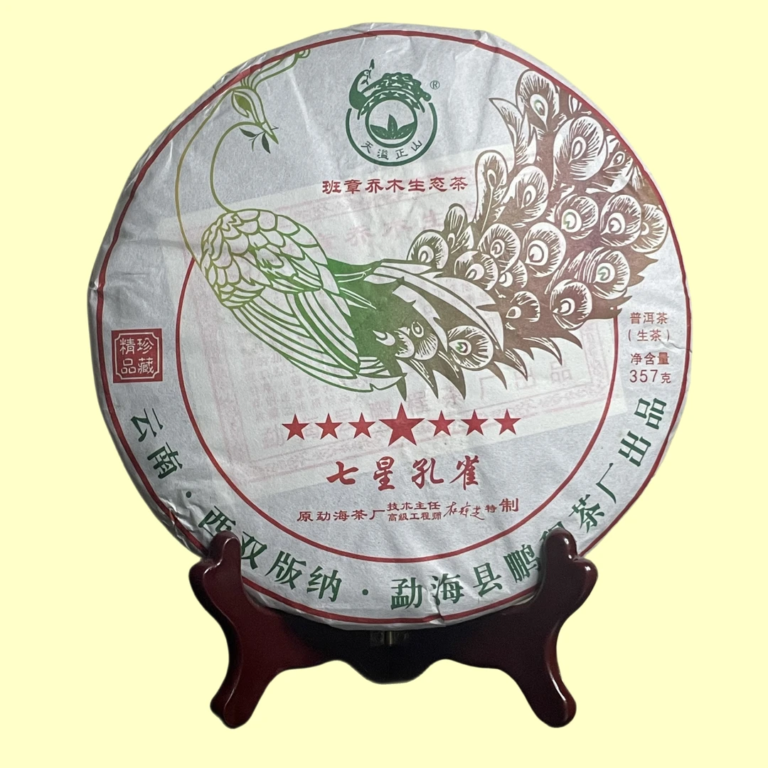 2020年鹏程~七星孔雀~云南勐海大叶种晒青茶普洱茶生茶357克一饼