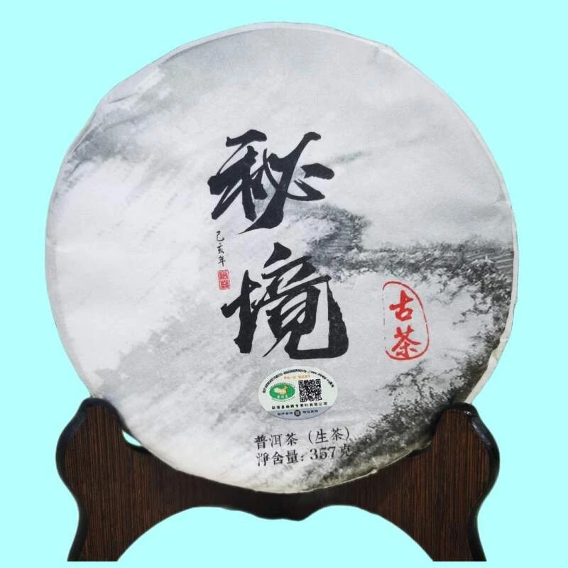 2019年杨聘号（秘境古茶）云南大叶种晒青毛茶普洱茶生茶357g一饼