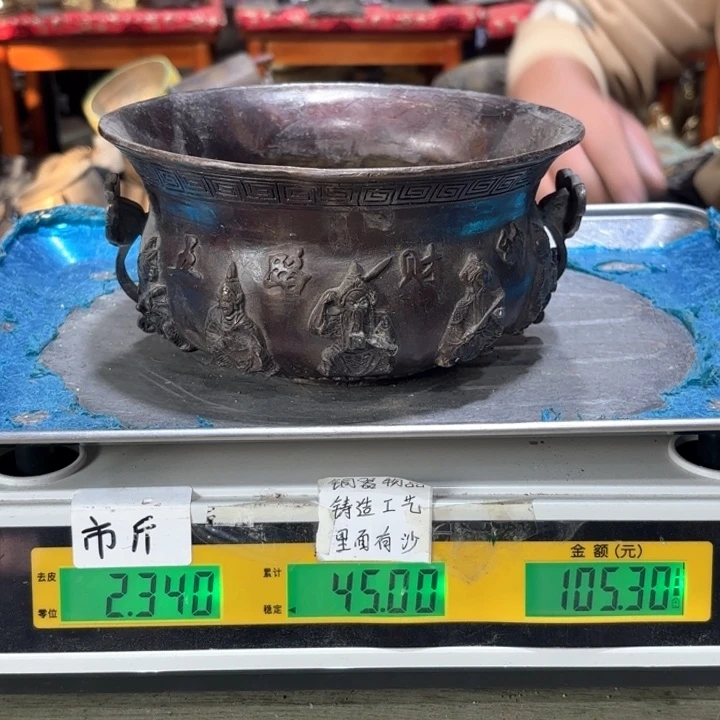 773 铜器物品理性消费