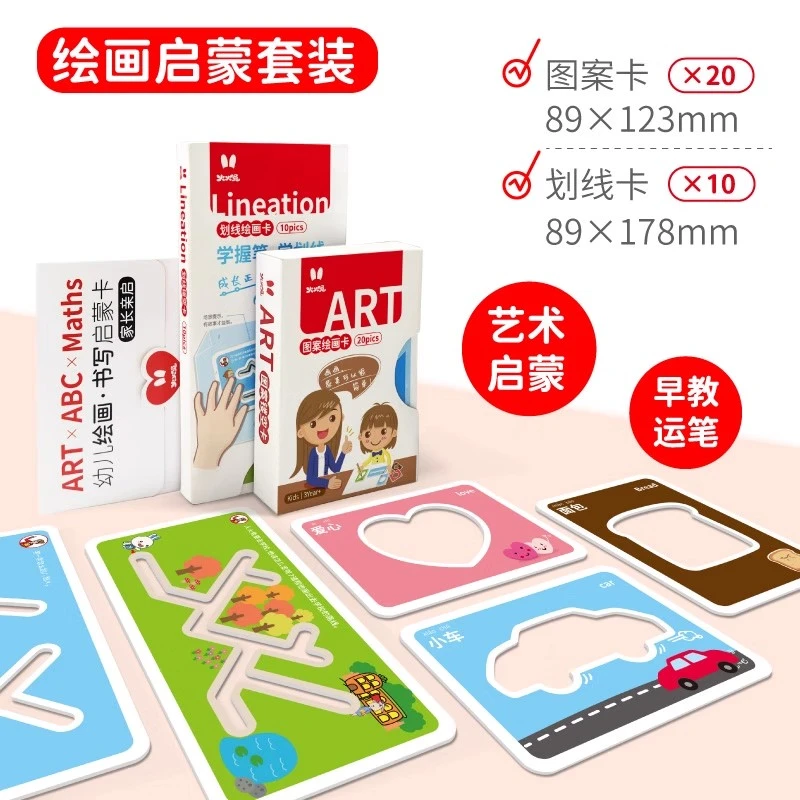 火火兔绘画启蒙卡（随机一盒）