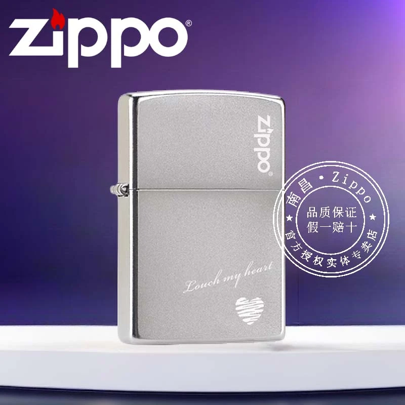 zippo打火机正版磨砂怦然心动正品芝宝男士情人节礼品 205 H17300