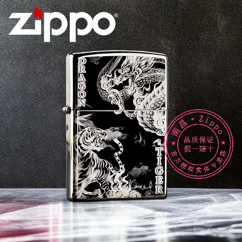 官方旗舰店原装正品zippo打火机正版芝宝黑冰龙腾虎啸防风送男朋友礼品男士生日礼物 150 H9259