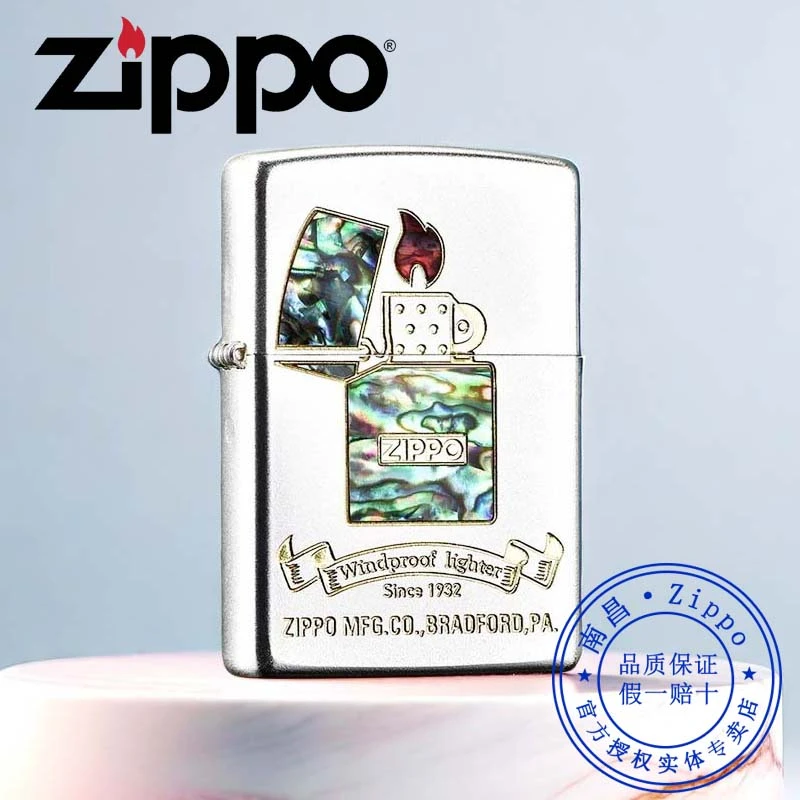 官方旗舰店原装正品zippo打火机芝宝镀银彩贝贝壳镶嵌火焰标志正版七夕情人节礼物送男友礼品