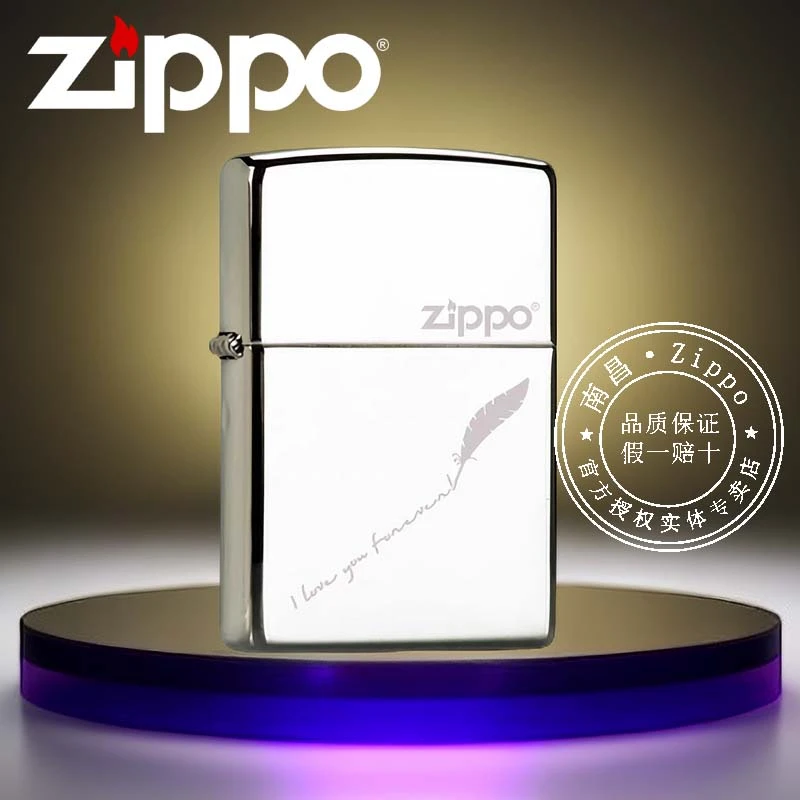 官方旗舰店正品zippo打火机祝福语爱情礼物正版芝宝爱的签名羽毛送男友 H9254 250