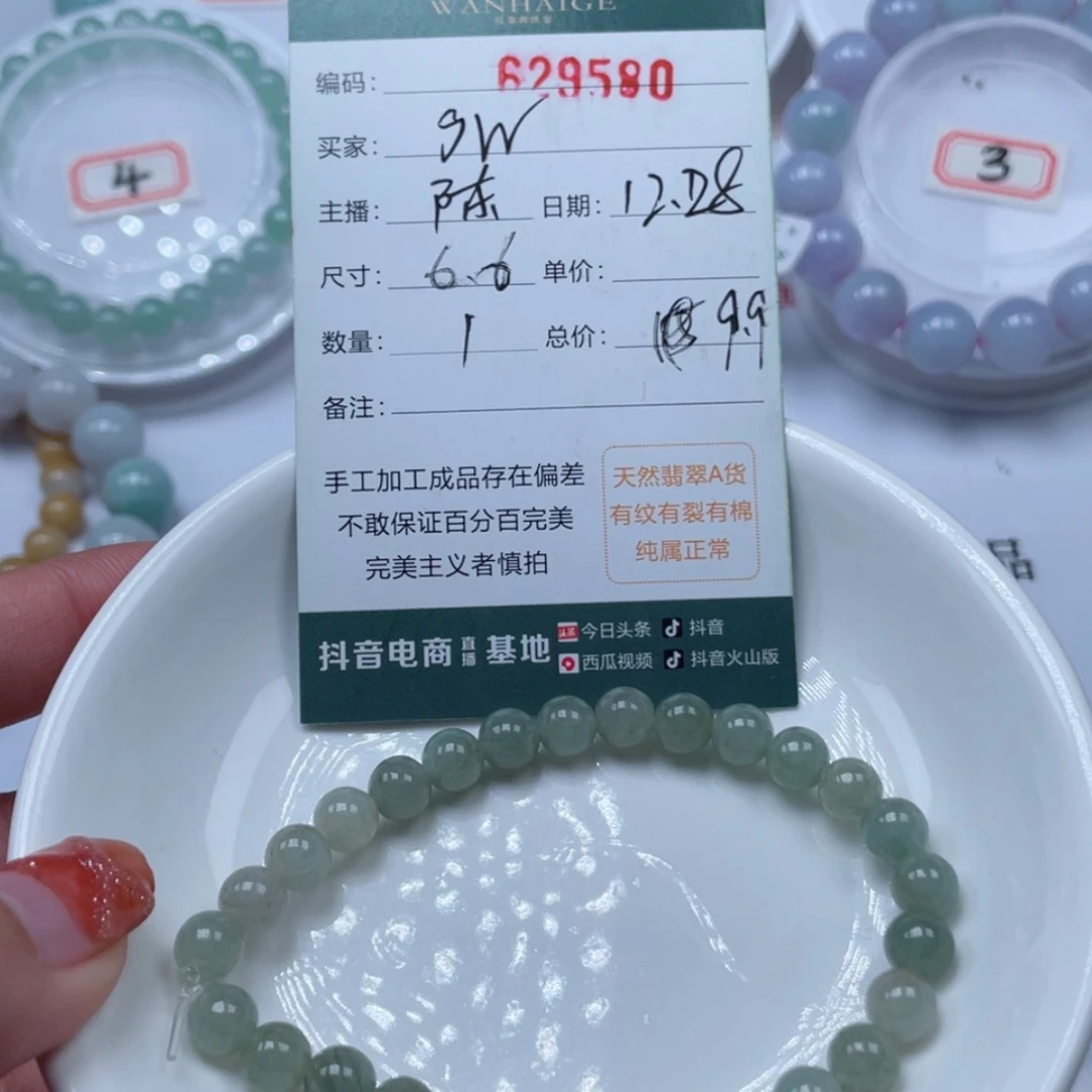 【闪购商品】翡翠手链未镶嵌g*
