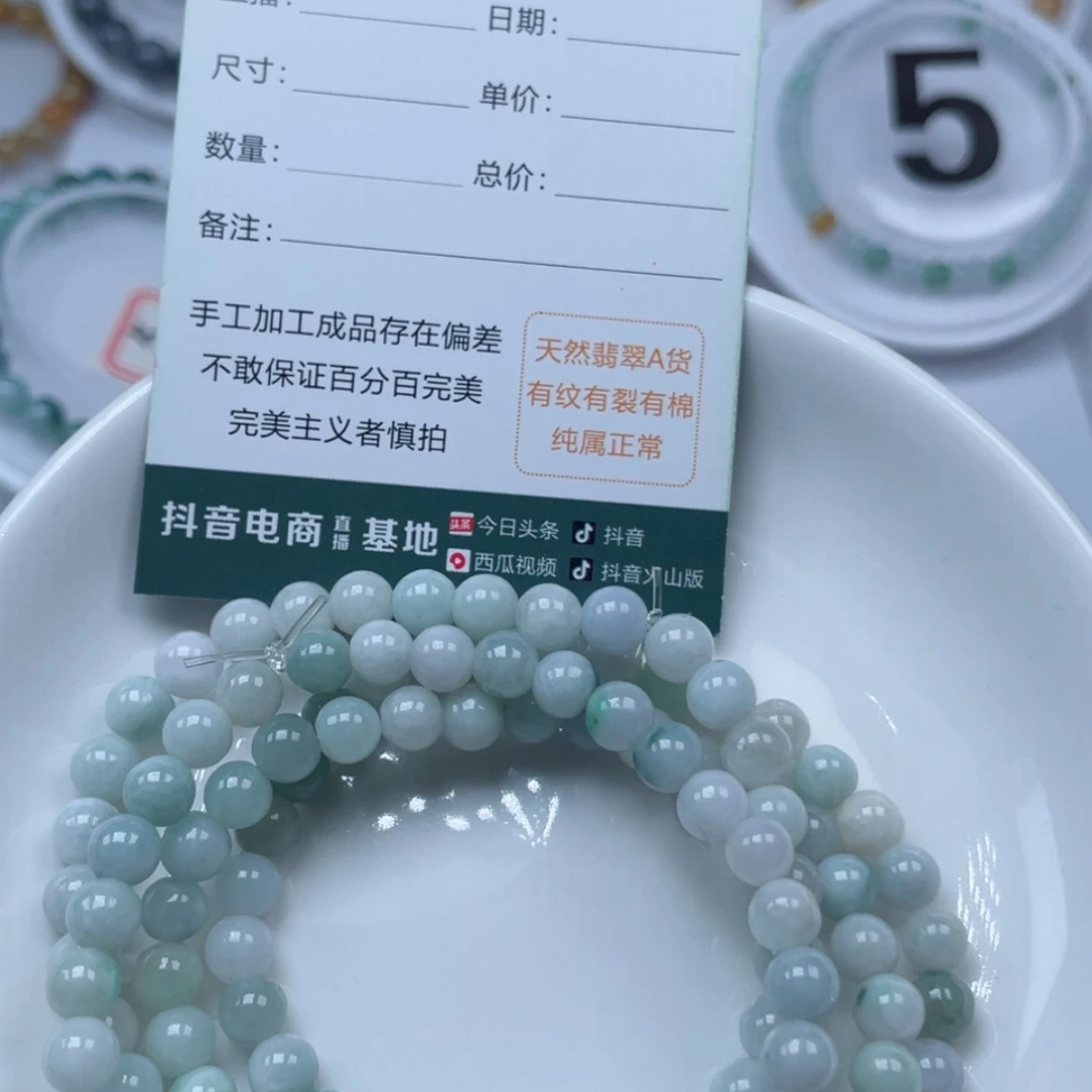 【闪购商品】翡翠手链未镶嵌随机发货