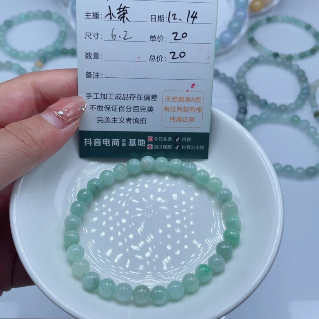 【闪购商品】翡翠手链未镶嵌苏*