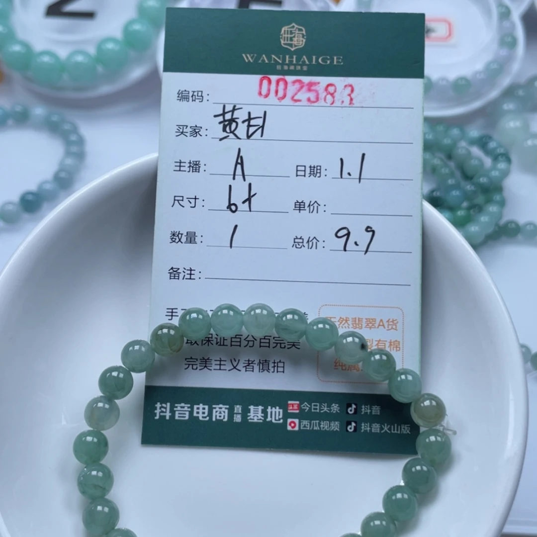 【闪购商品】翡翠手链未镶嵌黄*