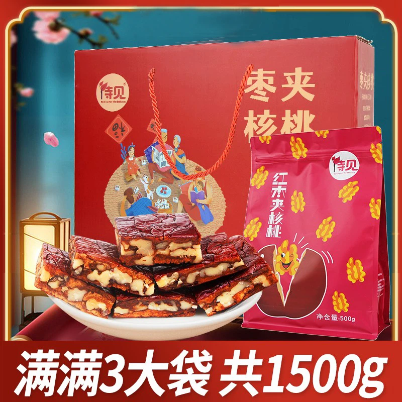 待见枣仁派红枣夹核桃仁500g真空独立包装特产零食夹心派营养营养