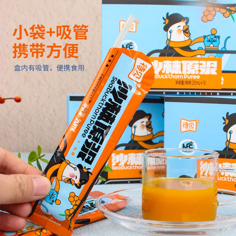 待见NFC沙棘原浆100%正宗小果鲜果生榨200ml*5盒便携装生榨纯果汁