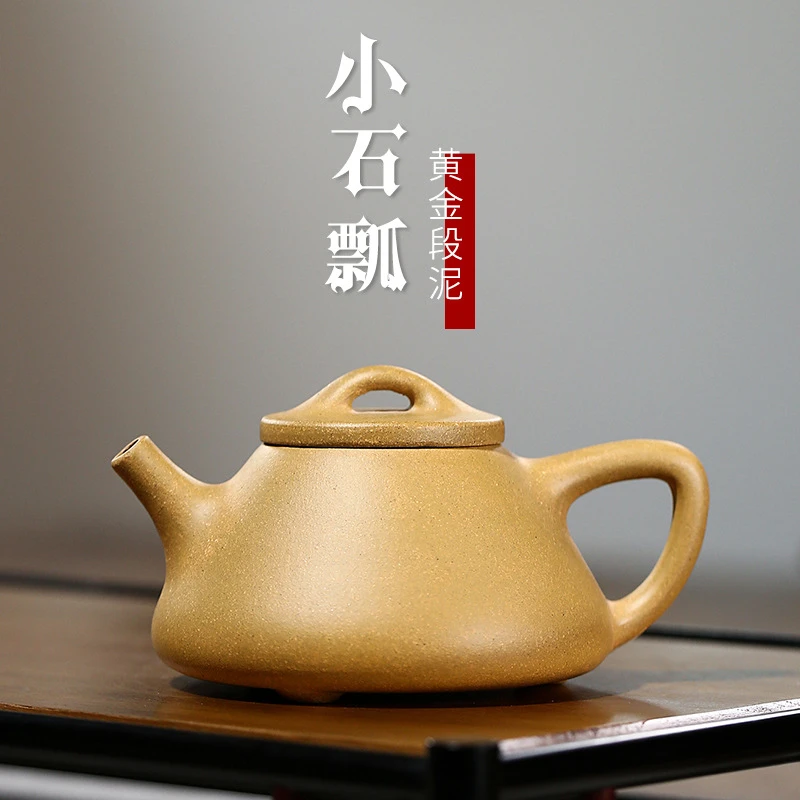 宜兴紫砂壶原矿黄金段泥子冶石瓢手工小容量茶壶120cc