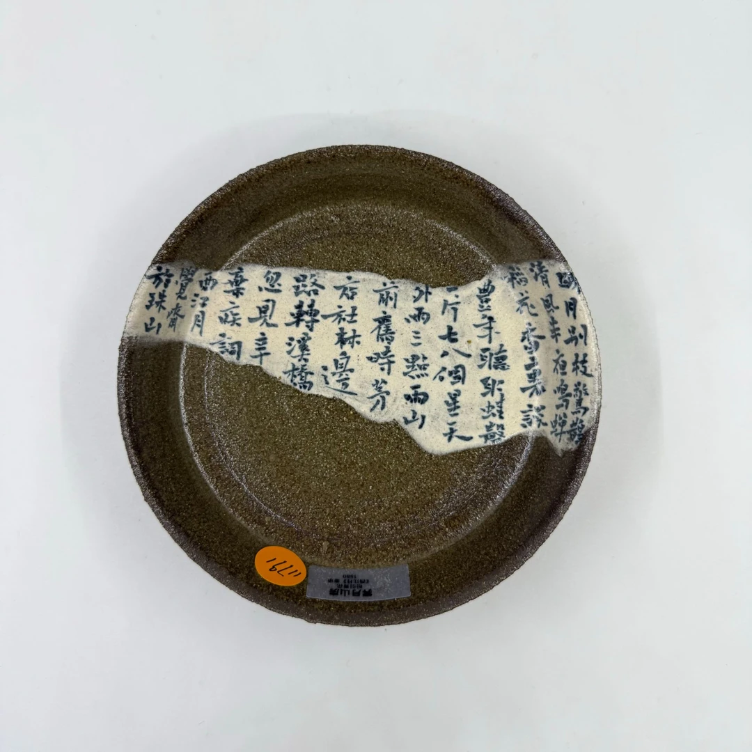 霁月山房朱茂刚 粉引青花西江月壶承 纯手工茶具茶器陶瓷11791