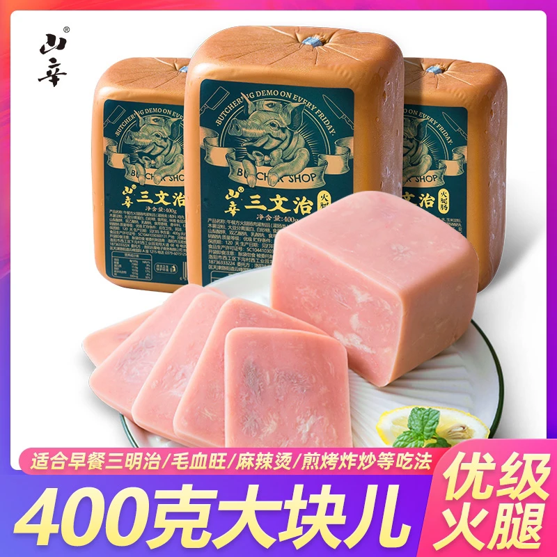 山辛三文治火腿肠大根400g早餐切片寿司三明治冒菜煎烤解馋零食