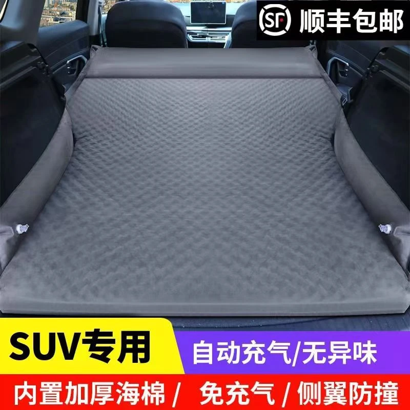 吉利银河E5星舰7车载自动充气床垫SUV后备箱专用旅行睡觉垫气垫床
