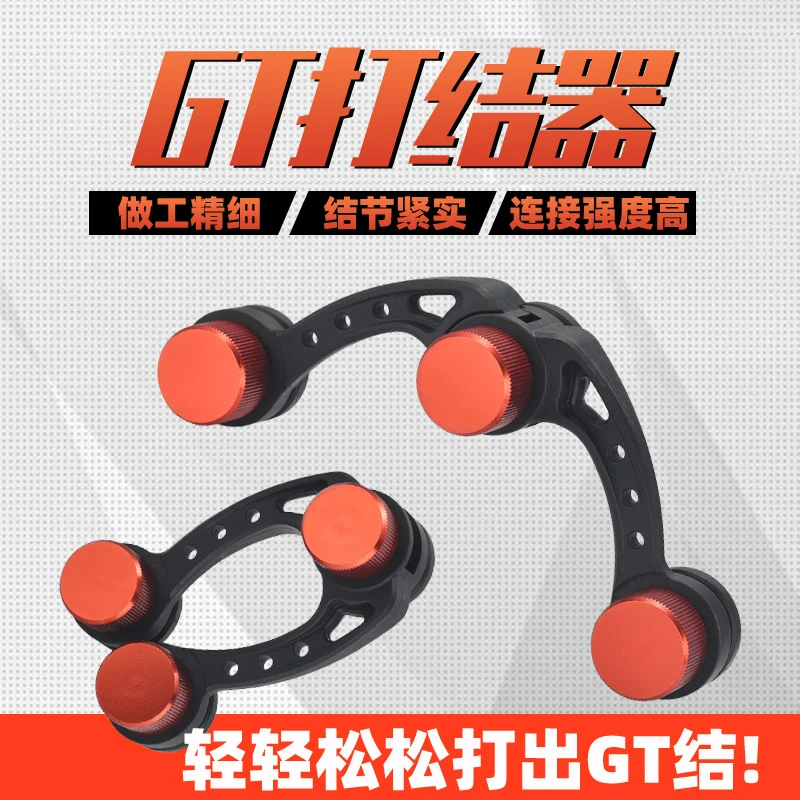 万峰精工打结器GT结FG结PR结快速前导线碳素线PE线绑线器路亚线
