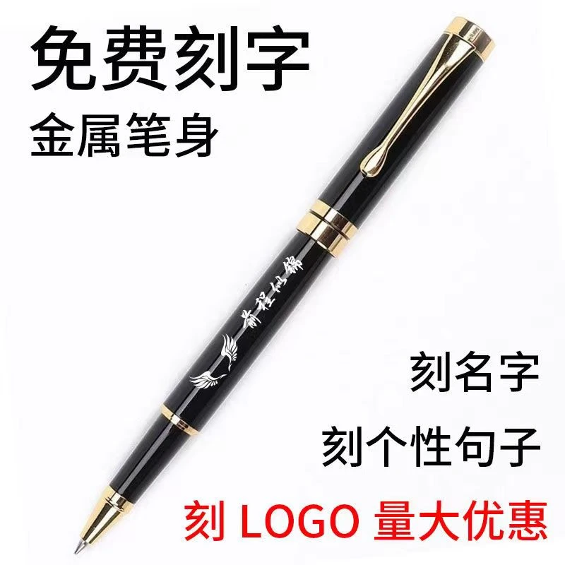 复古金属签字笔刻字笔定制笔高档商务办公礼品笔私人定制毕业礼物