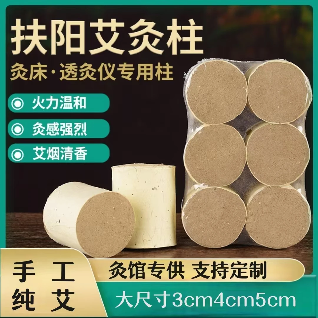 特大号陈年纯艾灸柱3cm 4cm 5cm艾灸床专用 温灸器扶阳火龙罐专用
