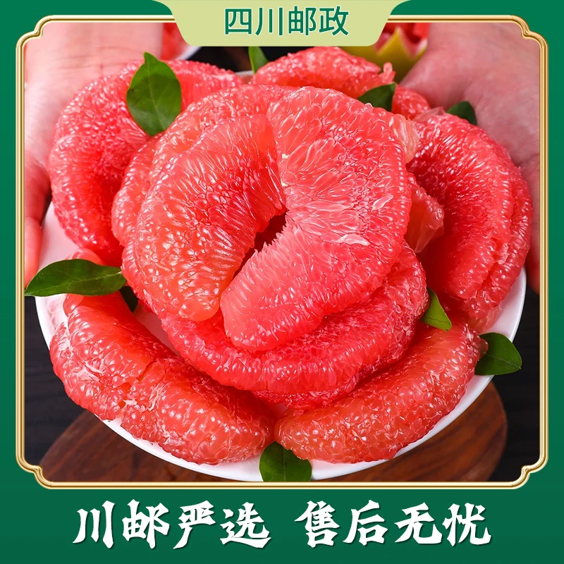 【川邮严选】皮薄肉厚新鲜采摘红心蜜柚味美多汁香甜可口当季水果