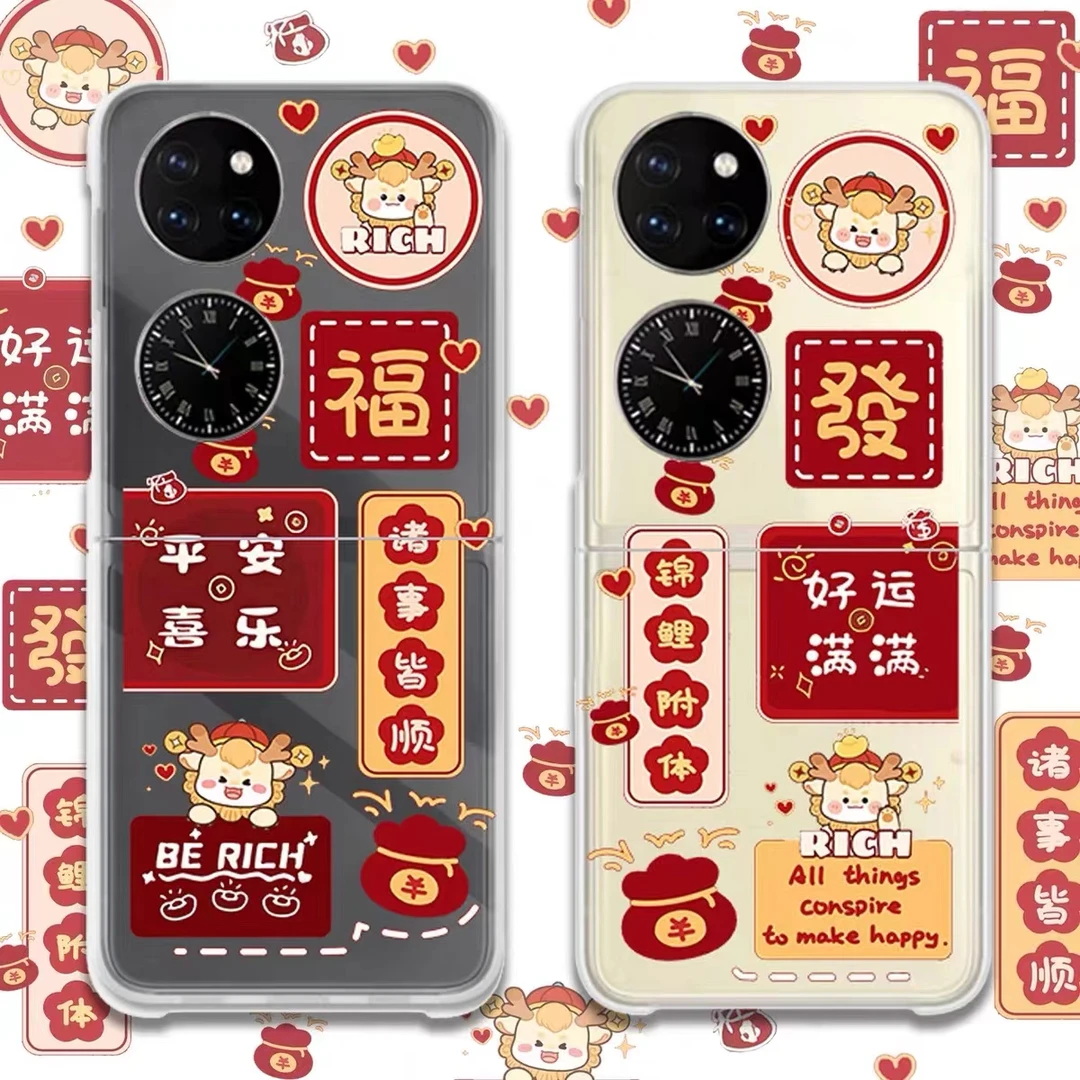 中国红龙年新年款适用华为pocketS全包男女情侣创意pocket折叠屏