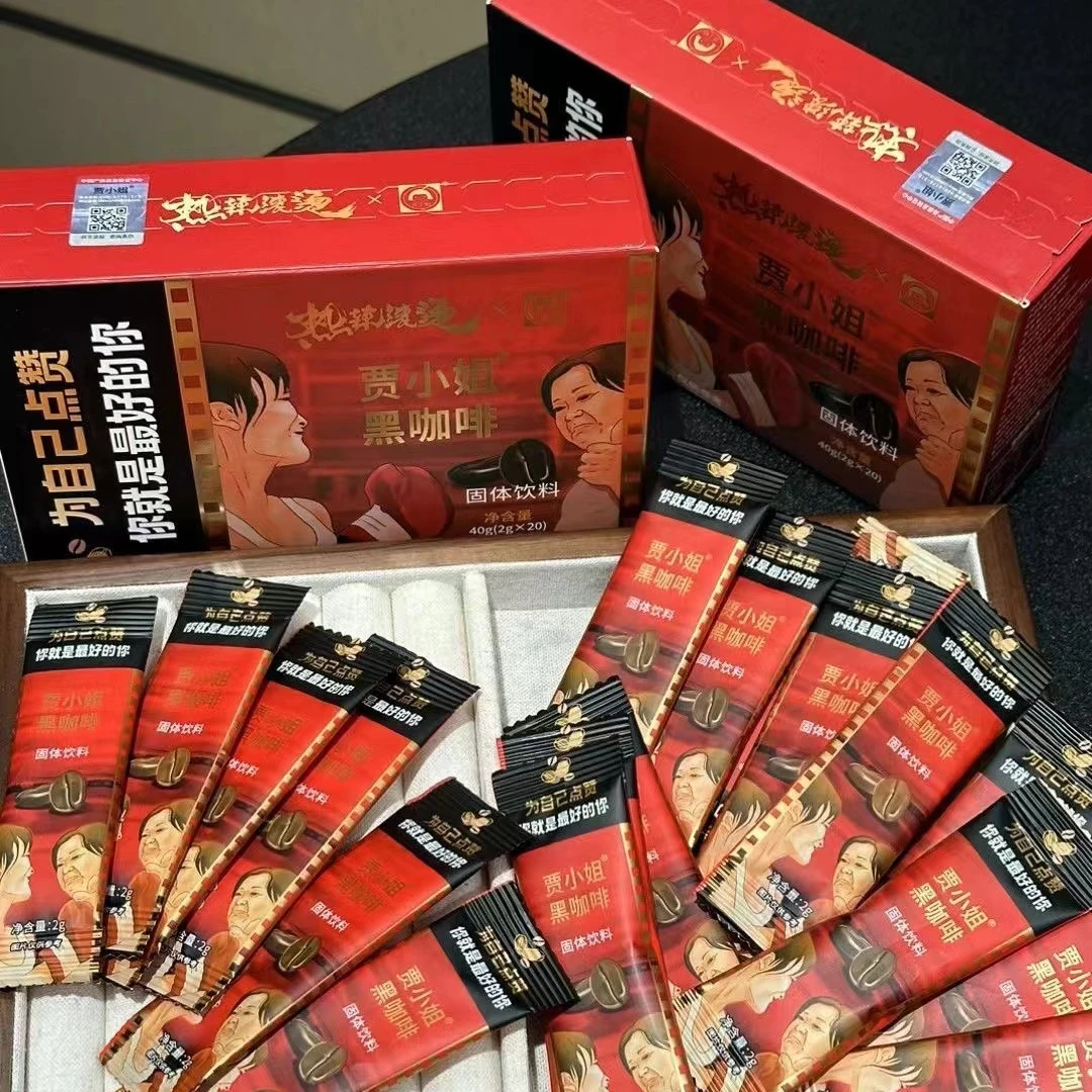 【官方正品】睡醒喝杯黑咖啡 贾小姐黑咖啡 即饮运动控卡阿拉比卡