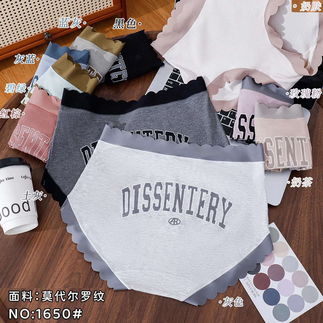 【裸感舒适大码内裤】最大200斤可穿时尚拼色撞色高弹三角裤-1650