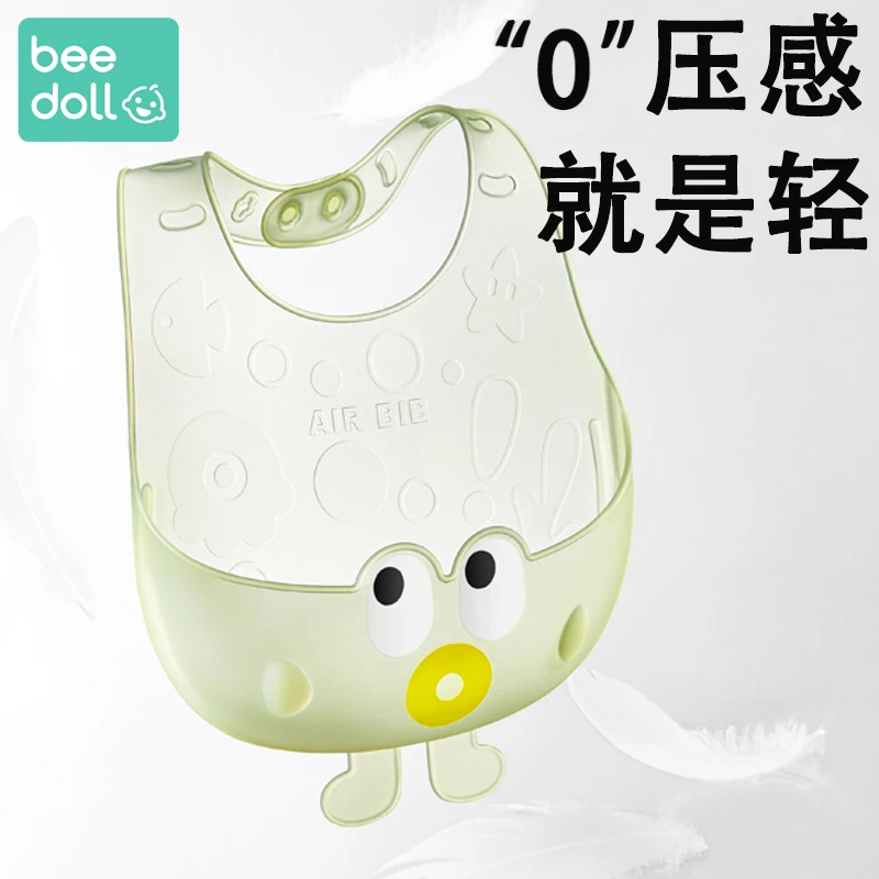 蓓兜宝宝吃饭围兜硅胶防水婴儿围嘴儿童辅食饭兜口水防脏超软兜兜