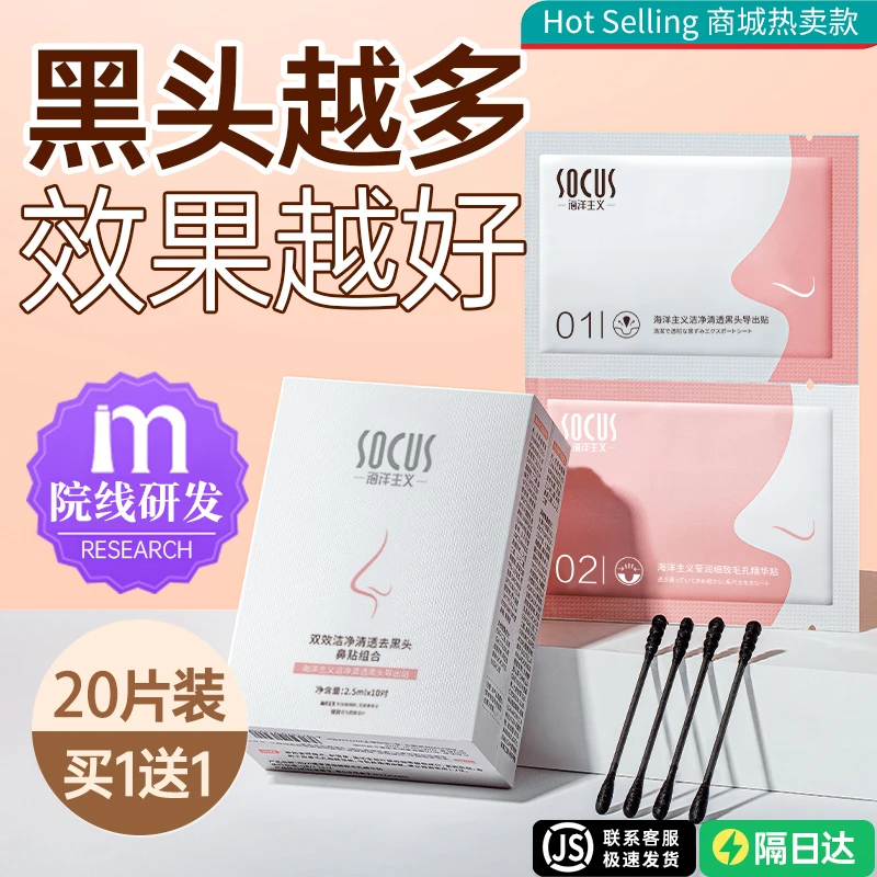 【官方正品】去黑头鼻贴闭口粉刺深层清洁收缩毛孔神器女男士缩鼻贴