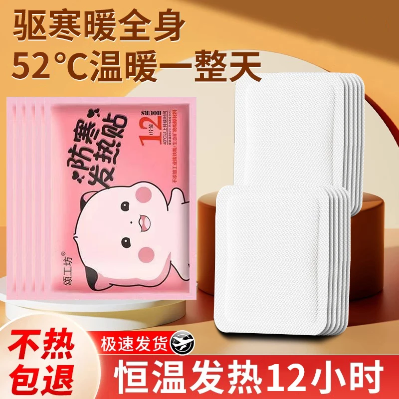 暖宝宝暖身贴持久自发热12小时秋冬全防寒暖贴热敷膝盖暖宫足脚贴
