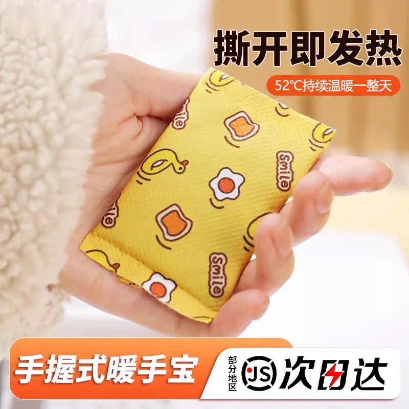 暖宝宝暖手贴秋冬自发热12小时全防寒暖身暖宫贴热敷膝盖持久发热