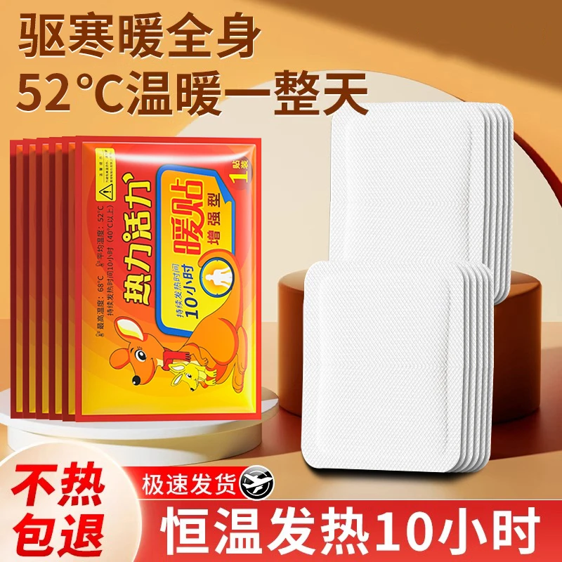 暖宝宝暖身贴冬季保暖防寒12小时热敷膝盖手脚足暖宫贴官方旗舰店