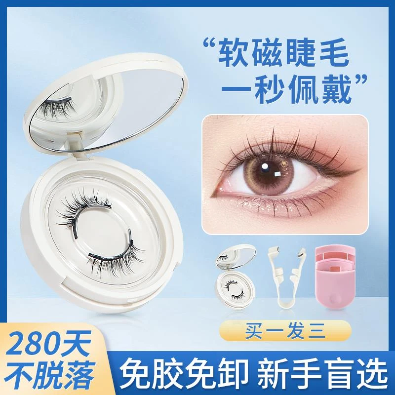 量子磁吸假睫毛女自然仿真小恶魔太阳花软眼睫毛整条重复使用免胶