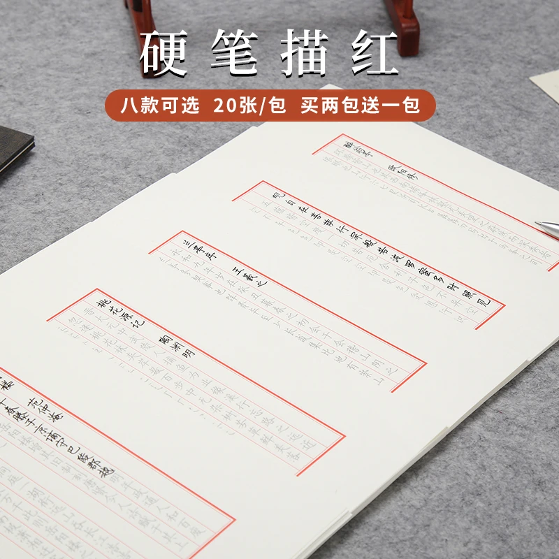 溪文硬笔小楷心经楷体临摹字帖兰亭序三字经钢笔中性笔楷书描红纸