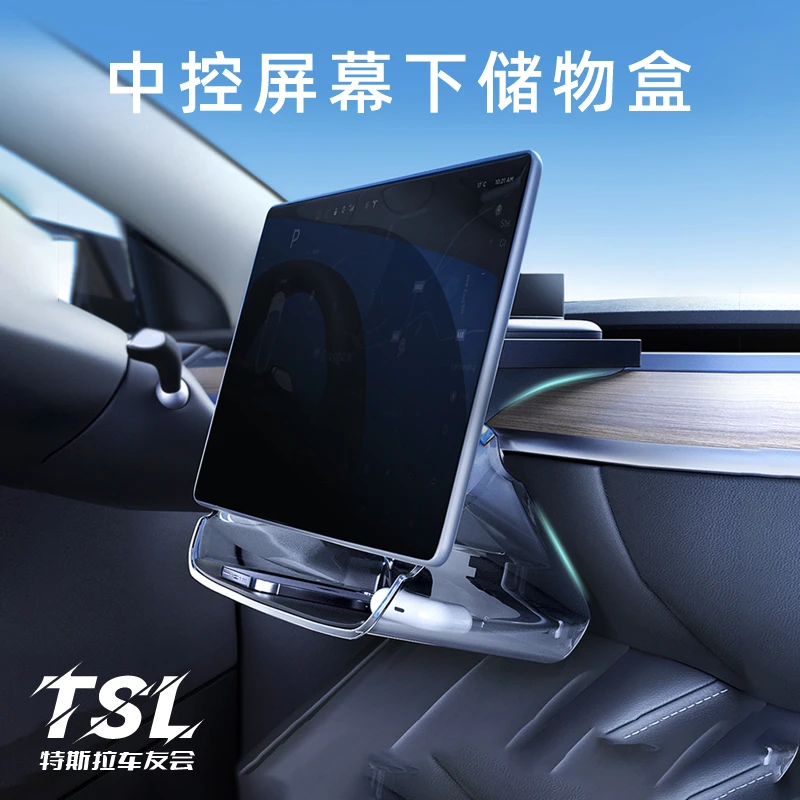 适用于特斯拉中控屏幕下储物盒Model3Y磁吸托盘纸巾收纳盒ETC支架