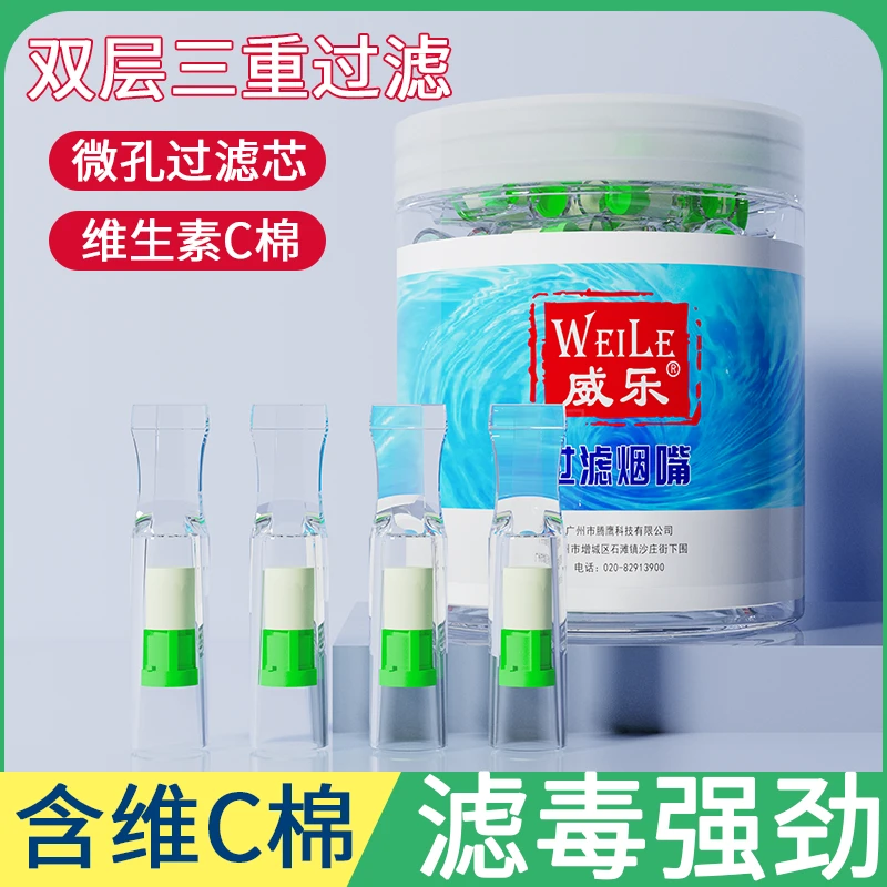 威乐2024款3层过滤烟嘴WL191一次性烟嘴焦油过滤烟嘴男士过滤烟嘴